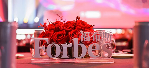 304am永利集团荣膺“2026福布斯中国行业发展领军企业”：创新领航，开启生物医药新纪元