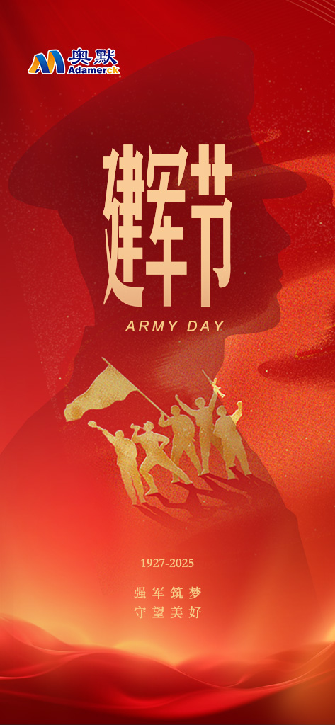 建军节.jpg