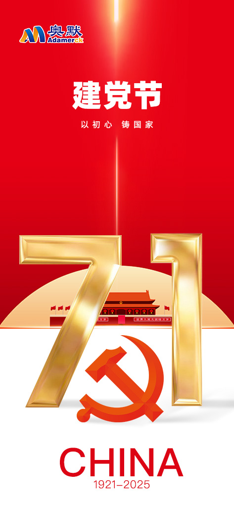 建党节.jpg